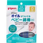  ватная палочка маленький . младенец Pigeon масло . прикрепленный baby ватная палочка маленький ось модель 50 шт. входит (K)