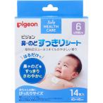  младенец baby здравоохранение Pigeon нос * горло аккуратный сиденье 14 листов входит (K)
