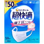マスク 不織布 50枚 白 日本製 超快適マスク ふつうサイズ 極上耳ごこち かぜ・花粉用 ホワイト (K)