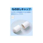  стирка SJ02771 штанга для развешивания белья колпак φ29~30mm для белый (M)