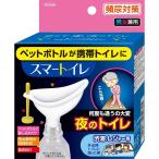 災害用トイレ 防災グッズ セット スマートイレ 男女兼用 (K)