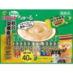 チュール 犬 総合栄養食 40本 とりささみ バラエティー ちゅーる 4種ドッグフード wan メール便