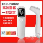 翌日発送 赤外線体温計 非接触温度計 健康管理 温度測定器 子供 高精度 赤ちゃんの体温計 料理温度 温度管理 地下鉄 企業 スーパー ショップ