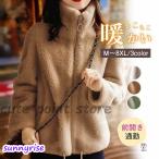 コート レディース 毛皮コート ジャケット ボアコート 大きいサイズ ショート丈 暖かい アウター 通勤 もこもこ 防寒 可愛い シンプル