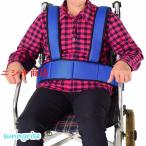  инвалидная коляска ремень безопасности . ремень помощь ремень безопасность безопасность фиксация падение предотвращение вращение . предотвращение простой переустановка "дышит" выносливость стирка возможность настройка возможность осанка гарантия . широкий . soft пожилые люди .. человек .