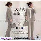 春 スーツ+パンツ レディース セットアップ 2点セットフォーマル薄 カジュアル オフィス ビジネス 通勤 OL 卒業式 入学式 30代40代