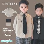 キッズ 男の子用 フォーマル長袖シャツ（ネクタイ付き）