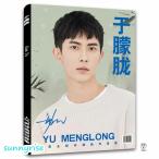 中国俳優アランユー(ユーモンロン于朦朧）写真集！