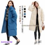 ベンチコート レディース 防寒着 ロングコート メンズ 中綿コート ダウンコート ロング丈 防寒コート キルティングコート 無地 厚手コート 中綿 ア