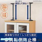  мебель переворачивание предотвращение .. обивка палка .... палка домкрат тип выдерживающий . меры предотвращение бедствий меры книжный шкаф буфет потолок для -ru шкаф стол полки мебель фиксация для переворачивание предотвращение предотвращение бедствий 