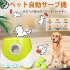 ペットボール投げ機犬ボールランチャ...