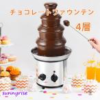 4層チョコレートファウンテン チョコレートファウンテンマシン 結婚式 レストラン DIYチョコレートスプレータワーホットポット家庭用 商業用 ステンレス製 110V