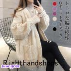 ショッピングカーディガン カーディガン 厚手 レディース ニットカーディガン ゆったり コーディガン ボタンカーディガン レトロ 編み模様 ニットコーディガン アウター