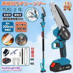 チェーンソー 高枝切り 充電式 マキタ バッテリー互換 電動 6インチ 小型 110-200cm伸縮可能 コードレス 長さ調節 軽量 女性 家庭用 高速切断 木工切断 2025