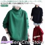 長袖あったか裏起毛暖かいハイネック...