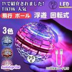 [2 пункт покупка .25%OFF] Magic flying мяч flying мяч подлинный товар пустой .. мяч LED с подсветкой Gyro мяч отходит . мяч дрон 