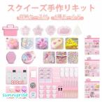 簡単 キット スクイーズ スクイーズ手作りキット グッズ フルセット 手作り スクイーズ手作りキット 肉球 スクイーズおもちゃ スクイーズ玩具 握る