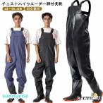 胴長靴 農作業 海釣り サーフ 農業 チェストハイウエーダー 釣り レディース 渓流 チェストハイ PVCウェーダー メンズ ウェーダー 水仕事 雪か