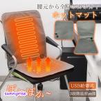  коврик с подогревом hot подушка электрический подушка для сидения USB электрический коврик электрический нагрев подушка обогреватель утеплитель hot подушка для сидения теплый офис стул предотвращение скольжения 