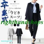 セットアップ レディース セットアップスーツ 40代 50代 ママスーツ 春 秋冬 フォーマル セレモニー きれいめ おしゃれ 着痩せ 服 母 卒園式 入園式 卒業式