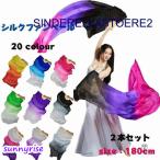 シルクファンベールベリーダンスファンベール 2本 両手 左手用 右手用 扇子 団扇 舞台 小道具 アクセサリー 演出 飾り ファンベール タイダイ柄