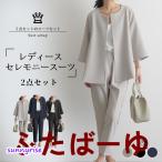 セットアップ レディース フォーマル スーツ コーデ カジュアル 女性用スーツ ママスーツ 結婚式 50代 40代 夏 秋冬 母の日