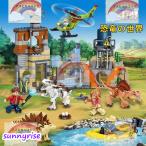 ショッピング恐竜 レゴブロック 互換 恐竜の世界 ままごと 恐竜 おもちゃ レゴ ブロック おもちゃ 子供 4in1 536PCS ミニフィグ4体 レゴ ブロック おもちゃ 子ども プレゼント