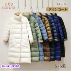 ダウンコート レディース ダウンジャケット 膝まで隠れるロング丈 ウルトラライトダウン リバーシブル 2WAY ベンチコート 大きいサイズ バイカラー