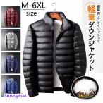 ライトダウン ダウンジャケット メンズ おしゃれダウンコート アウター 防寒 防風 軽量 ウルトラ 羽毛フェザー冬上着インナーダウン