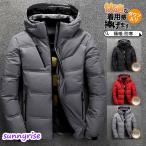 ダウンジャケット メンズ ダウンコート 軽量 男性 フェザー コート ライトダウン 羽毛 ジャケット 冬服 秋冬 インナー アウター 厚手 防寒 暖かい 防風 保温