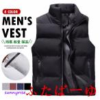 ベスト 中綿ベスト ダウンベスト メンズ 防寒ベスト 秋 冬 ジャケット 釣り 作業着 防寒 軽量 保温 ビジネス アウター カジュアル 前開き