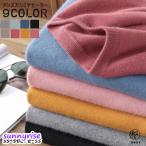 メンズニット寒い季節の定番カシミヤ...