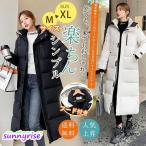 中綿コート レディース ロングコート ベンチコート フード付き ダウンジャケット アウター シンプル 厚手 あったか 防寒 暖かい スリム カジュアル