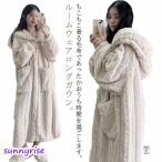 もこもこ 着る毛布 レディース 冬 ボアフリース 寒さ対策 ボタン パジャマ フード付き バスローブ 長袖 部屋着 ルームウェア 羽織り ロング 前開