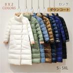 ダウンコート レディース ダウンジャケット 膝まで隠れるロング丈 ウルトラライトダウン リバーシブル 2WAY ベンチコート 大きいサイズ バイカラー