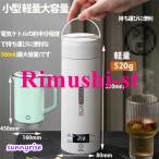 ポータブル電気ケトル 電気ケトル おしゃれ 電気ポット 小型 電気ボトル ボトル 魔法瓶ポット 沸かせる水筒 電気ケトル ポータブル 敬老の日 プレゼント