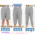 介護パンツ 失禁パンツ メンズ レデ