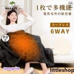 電気毛布 電気ブランケット コードレス 掛け毛布 ひざ掛け キャンプ usb給電 10秒速暖 10箇所発熱ヒーター 3段階温度調節 ヒーターブランケット 膝掛け 敷き毛布