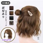 ショッピングウィッグ ウィッグ ボブ ショート 女性 かつら カツラ フルウィッグ 医療用ウィッグ おすすめ 安い 小顔効果 通気 かつら 女性 可愛い