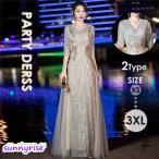 ショッピングカラオケ イブニングドレス ロングドレス カラオケドレス シャンパン キラキラ ステージドレス パーティードレス スパンコール衣装 ミセス 発表会 演奏会用ドレス ピアノ