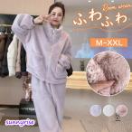 ショッピングもこもこ パジャマ ルームウェア 冬ウェア 上下セット もこもこ 厚手 あったか 防寒 寝間着 レディース 長袖 ふわふわ 部屋着 リラックス 可愛い