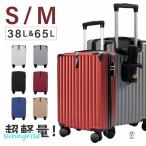 スーツケース 【期間中3999円】キャリーケース S/Mサイズ 機内持ち込み カップホルダー キャリーバッグ おしゃれ 1-7日泊 軽量 大容量 トランク 旅行 出張 爆買