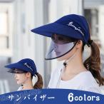 サンバイザー レインバイザー レディース  ずれない仕様 UVカット 自転車 紫外線 UPF50+ 対策用ハット 帽子 日よけ帽子 つば広 アウトドア 春夏秋 リゾート