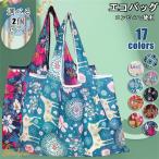 Yahoo! Yahoo!ショッピング(ヤフー ショッピング)即納 エコバッグ  レジカゴ ブランド  折りたたみ コンビニ  2個セット  レジバッグ バッグ ブランド コンパクト 大容量