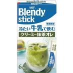 Yahoo! Yahoo!ショッピング(ヤフー ショッピング)AGF ブレンディ スティック 冷たい牛乳で飲む クリーミー抹茶オレ 6本 ×6個 インスタント（スティック）
