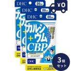 DHC кальций +CBP 80 шарик 3 шт. комплект dhc кальций витамин D3 дополнение ti- H si- женщина питание .... ребенок . человек зуб ребенок основа supplement 