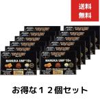 12個セット 1ダース ハニードロップレット マヌカハニーUMF10+(のど飴) マヌカハニー ハニー 持ち運び はちみつ 飴 のど飴