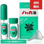 【リニューアル品】北海道産 ハッカ油 スプレー ミント ミントスプレー アロマ 天然 花粉症対策 花粉症 セット用 アロマオイル 香水