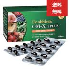 OM-X 12PLUS　オーエム・エックス 12プラス 100粒 乳酸菌 酵素 3年熟成 国産 乳酸菌 ビフィズス菌 生酵素サプリ非加熱 オーエムエックス