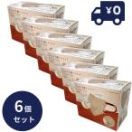 HIRO 3Dバイカラー 不織布マスク ヘーゼルナッツ 6個セット ふつうサイズ すっきり小顔シルエット 個包装 すっきり 小顔 シルエット 使い捨て 女性 おしゃれ